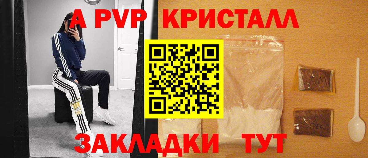 APVP кристаллы Среднеуральск