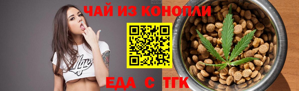 Среднеуральск  Еда ТГК марихуана  Вход с VPN 