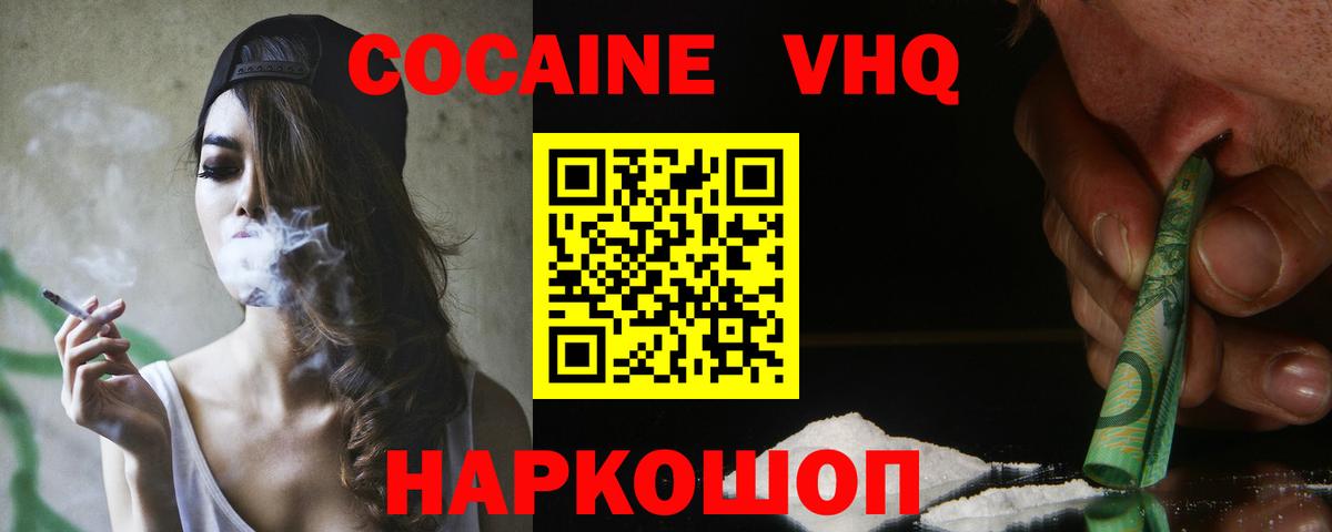Среднеуральск  Кокаин  Вход с VPN  Кокаин Колумбийский 
