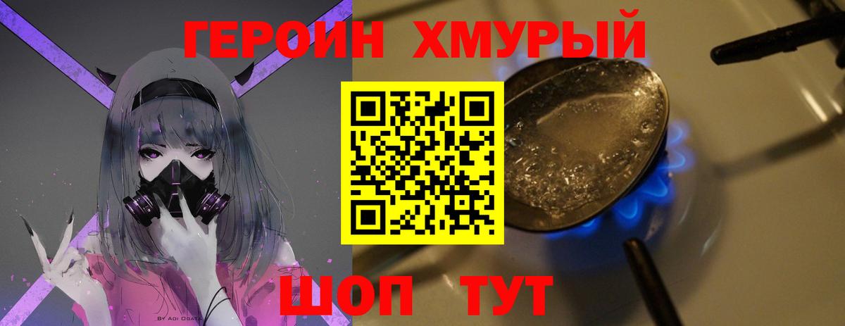 Героин VHQ Среднеуральск