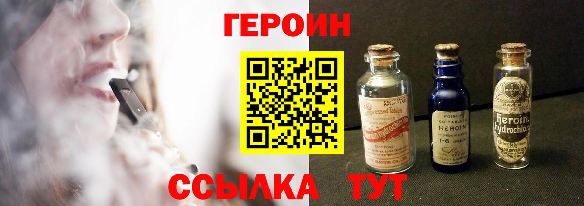 Героин  ГЕРОИН афганец  Вход с VPN  Среднеуральск 