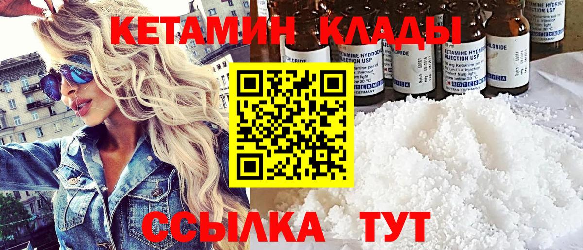 КЕТАМИН ketamine Среднеуральск