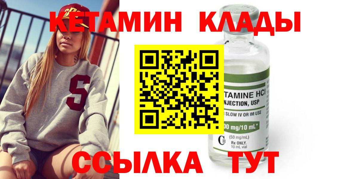 Кетамин VHQ  Вход с VPN  Среднеуральск 