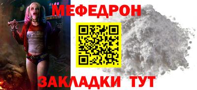 мефедрон Можга
