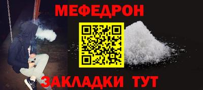 мефедрон Можга