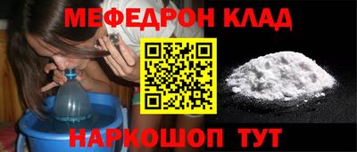 метамфетамин Моздок