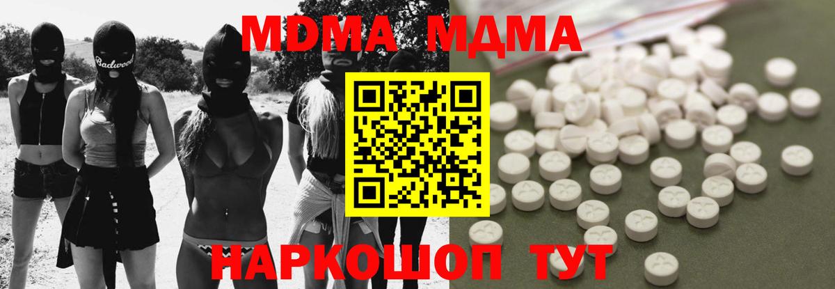 MDMA  MDMA кристаллы  Вход с VPN  Среднеуральск  МДМА молли 