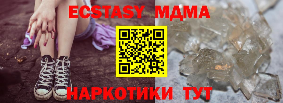 МДМА crystal Среднеуральск