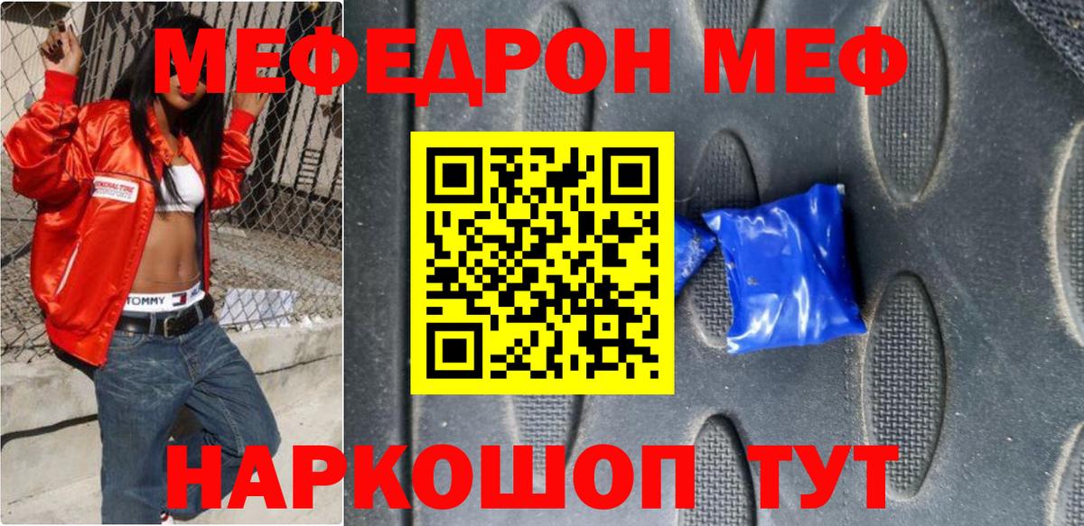 Меф мяу мяу мука Среднеуральск
