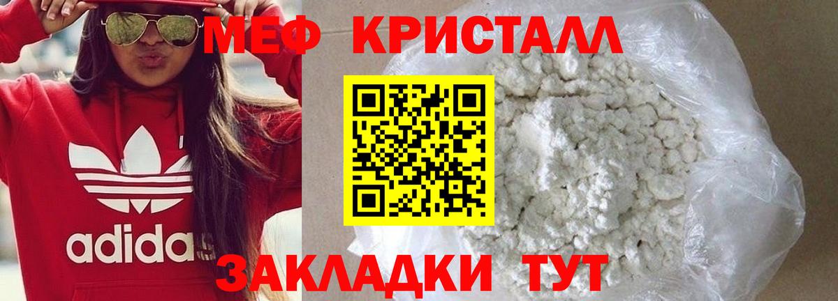 МЕФ mephedrone  МЕФ 4 MMC  Мефедрон  Среднеуральск  Вход с VPN 