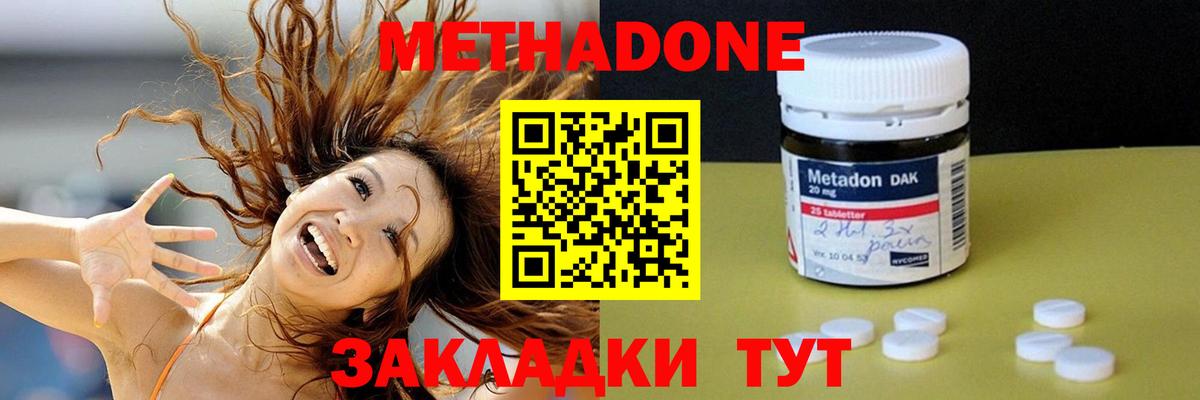 Метадон мёд  Вход с VPN  площадка наркотические препараты  МЕТАДОН белоснежный  Среднеуральск 