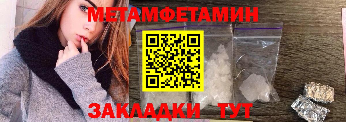 Среднеуральск  Первитин Декстрометамфетамин 99.9%  Вход с VPN 