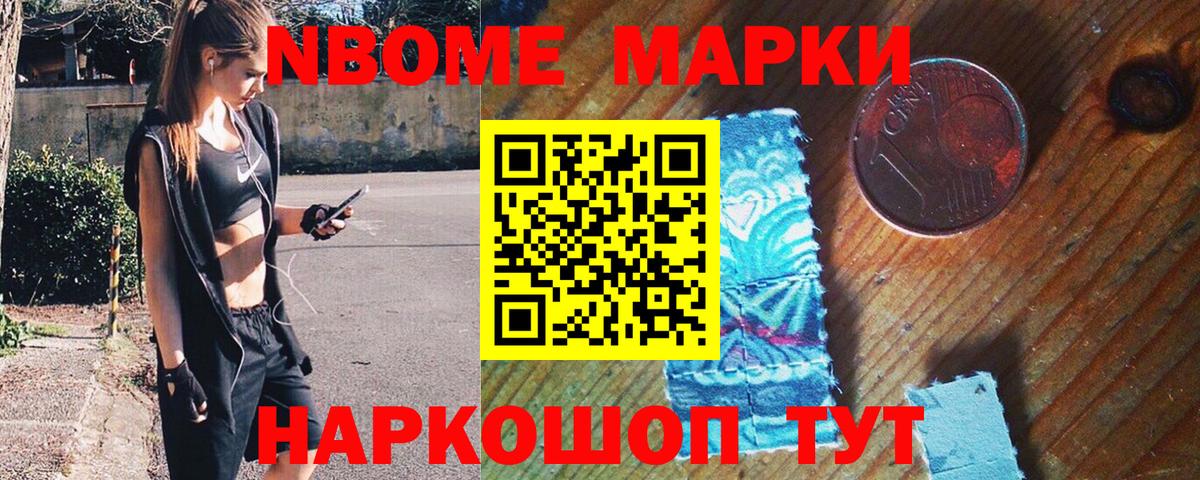 Наркотические марки 1,8мг  Вход с VPN  Среднеуральск 