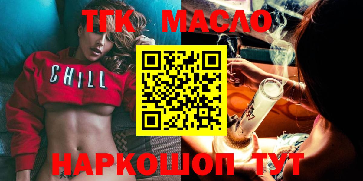 Дистиллят ТГК вейп с тгк  мега маркетплейс  где купить   ТГК концентрат  Среднеуральск  Вход с VPN 