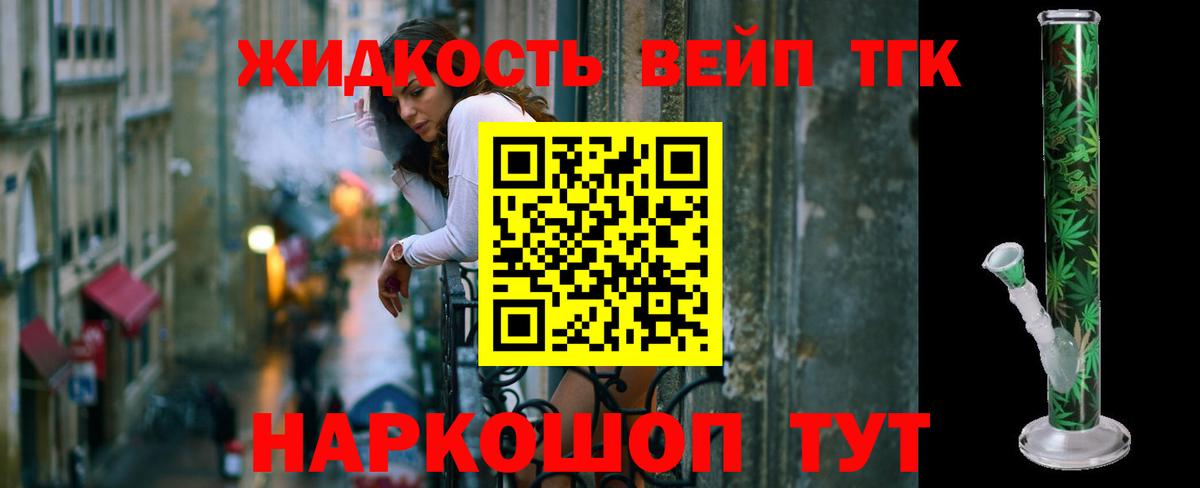 ТГК гашишное масло Среднеуральск